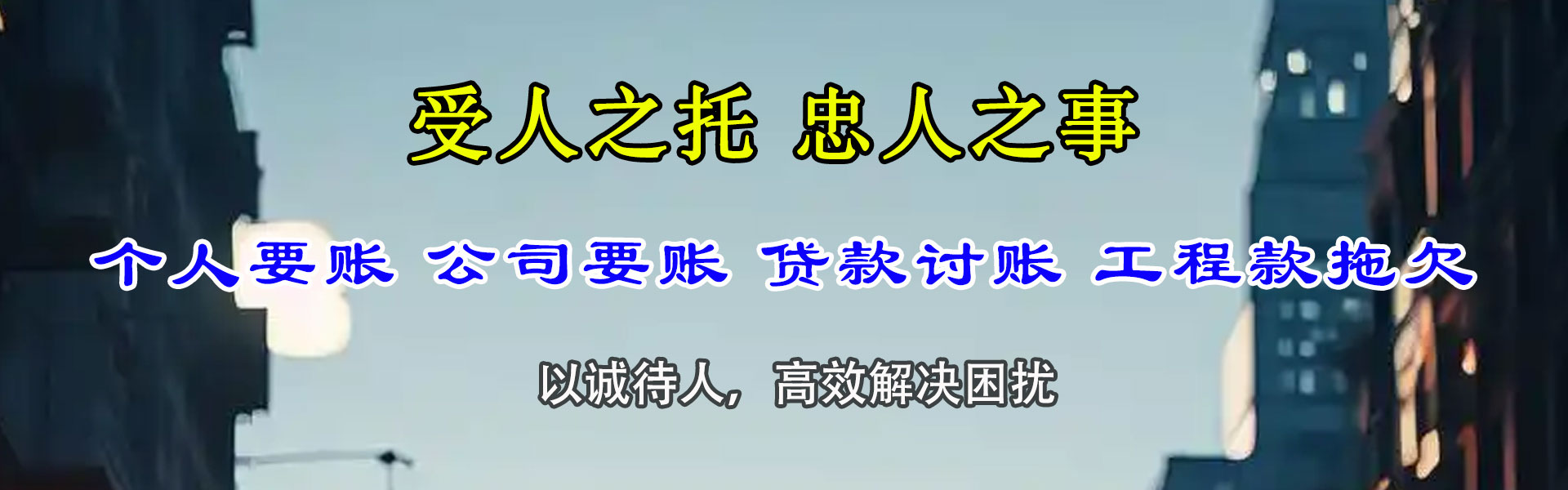 福鼎要账公司